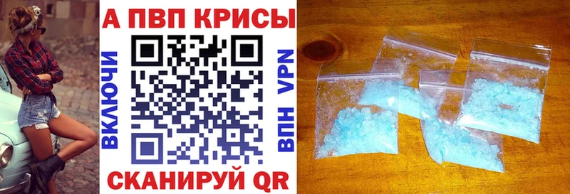 наркошоп Кумертау Альфа ПВП крисы CK