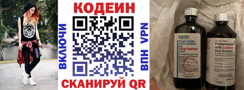 где найти наркотики  нарко площадка клад  Кодеиновый сироп Lean напиток Lean (лин)  Кумертау 