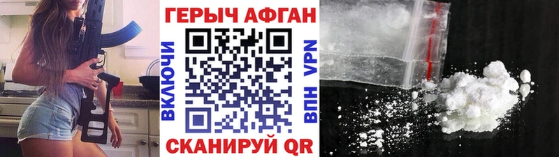Героин Афган  кракен tor  Кумертау 