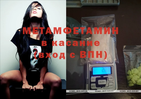 мяу мяу кристалл Пестово
