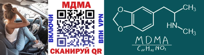 МДМА crystal  нарко площадка телеграм  Кумертау 