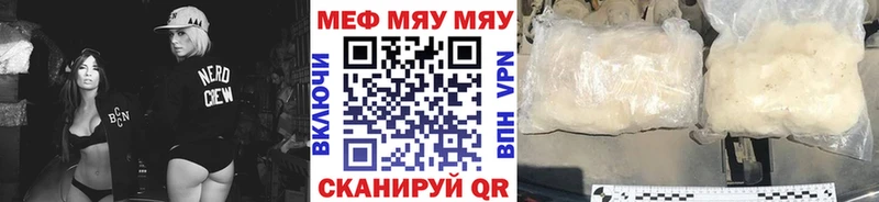 KRAKEN маркетплейс  Кумертау  Меф мяу мяу 