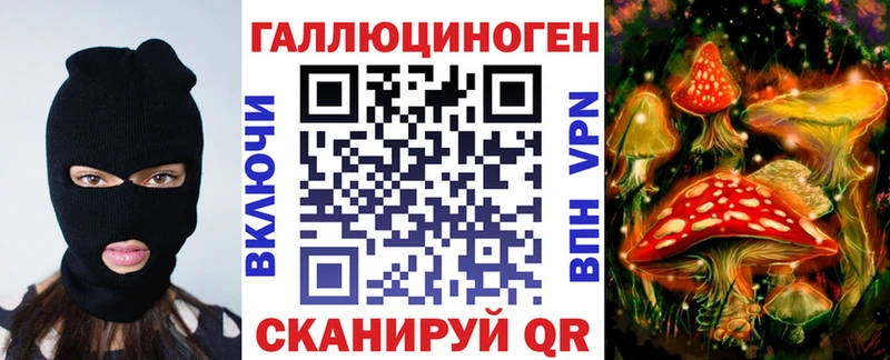 Галлюциногенные грибы мухоморы  Кумертау 